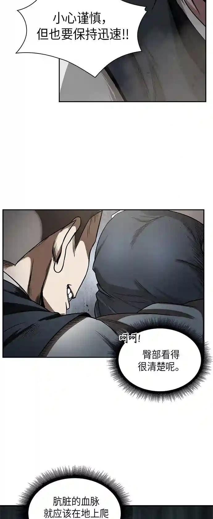 018. 第8章 你这家伙自找的（2）