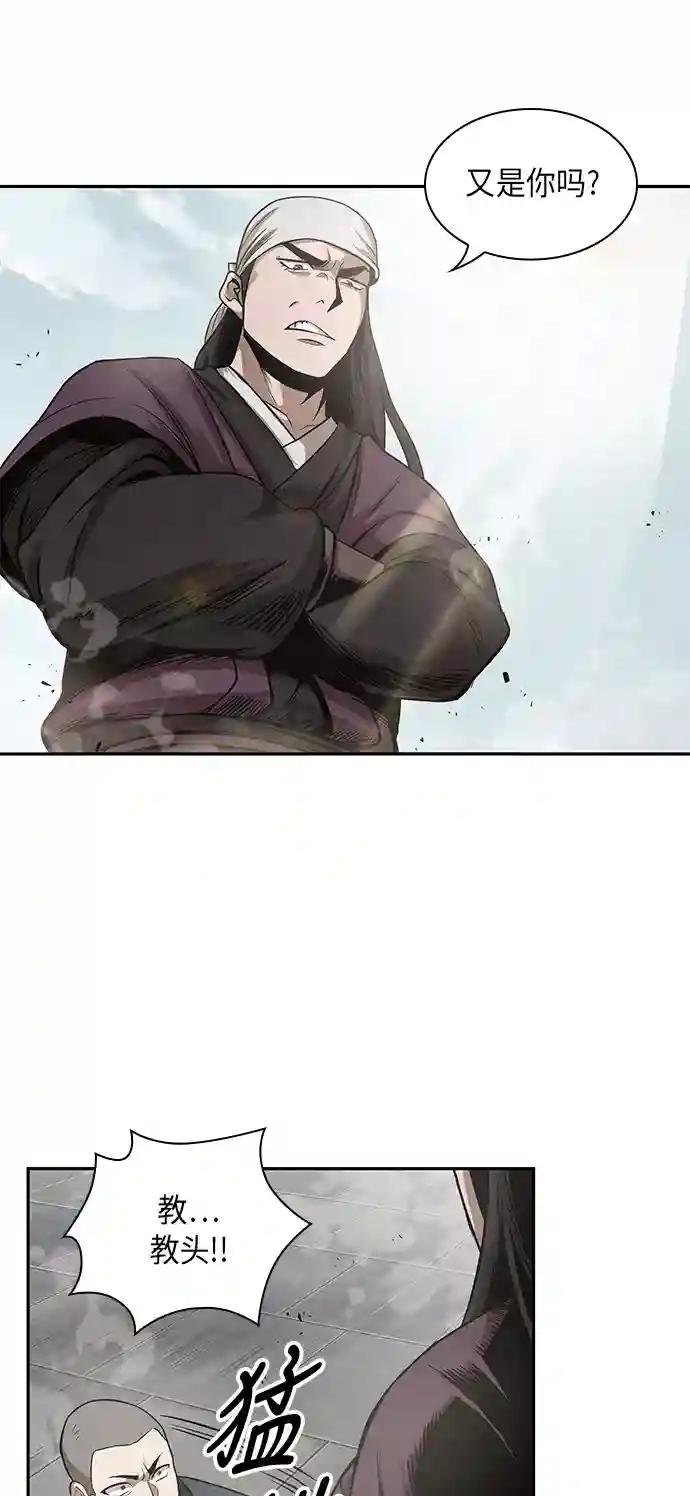 018. 第8章 你这家伙自找的（2）