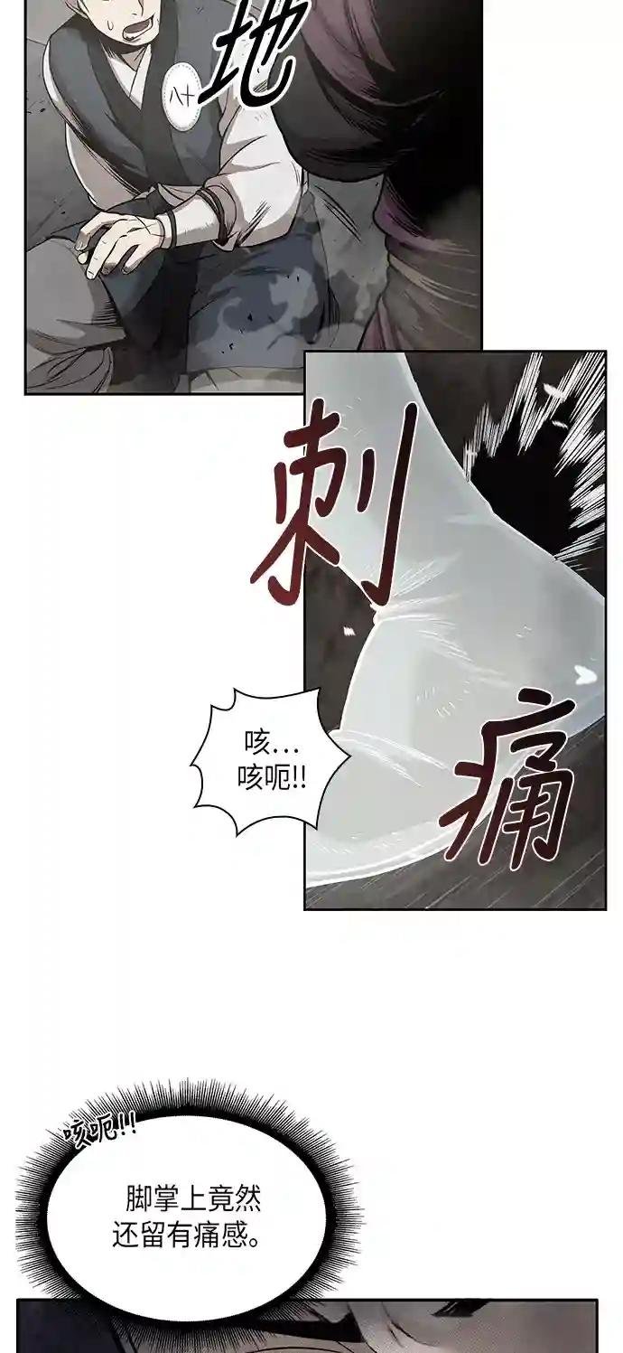 018. 第8章 你这家伙自找的（2）