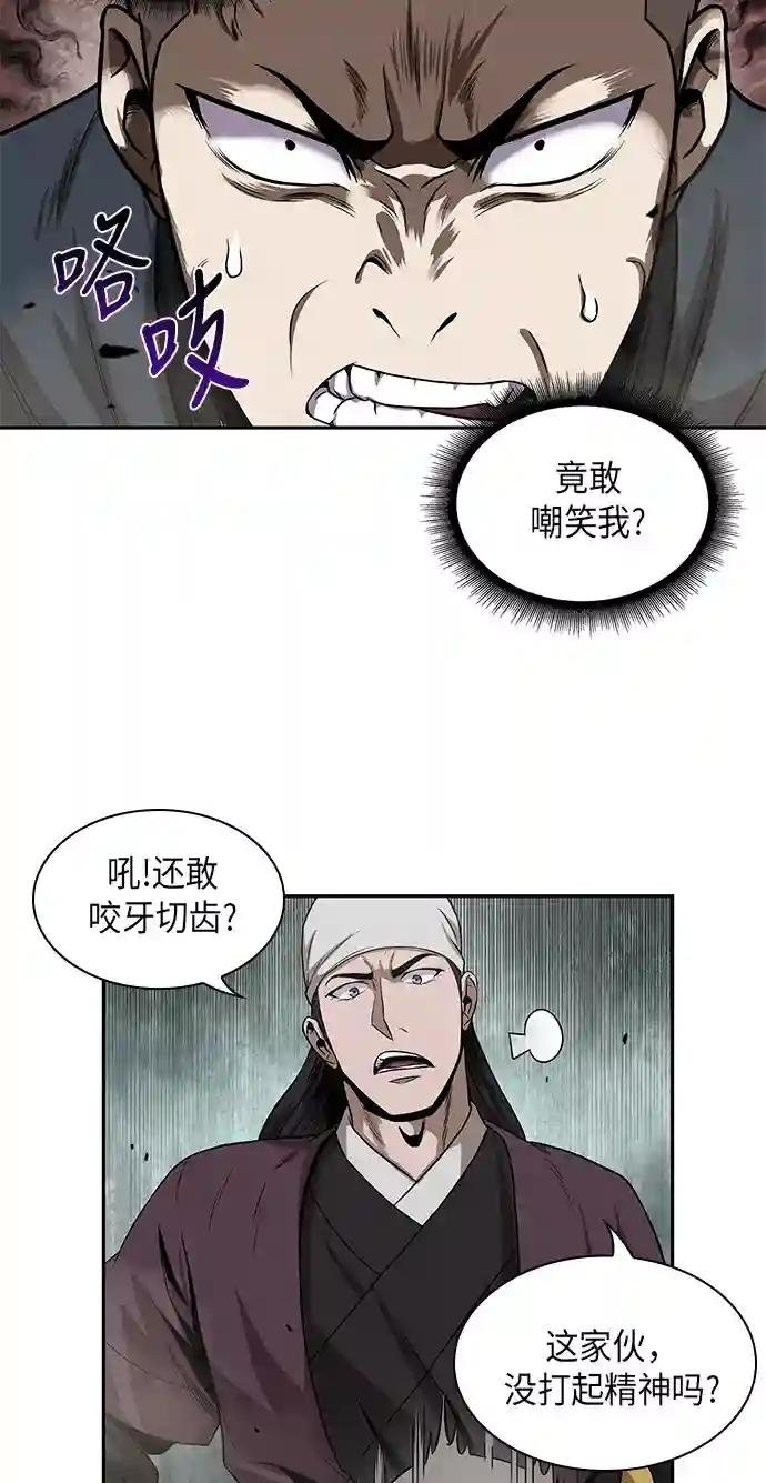 018. 第8章 你这家伙自找的（2）