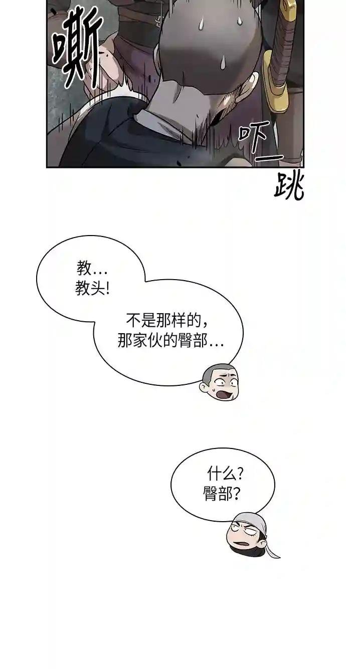 018. 第8章 你这家伙自找的（2）