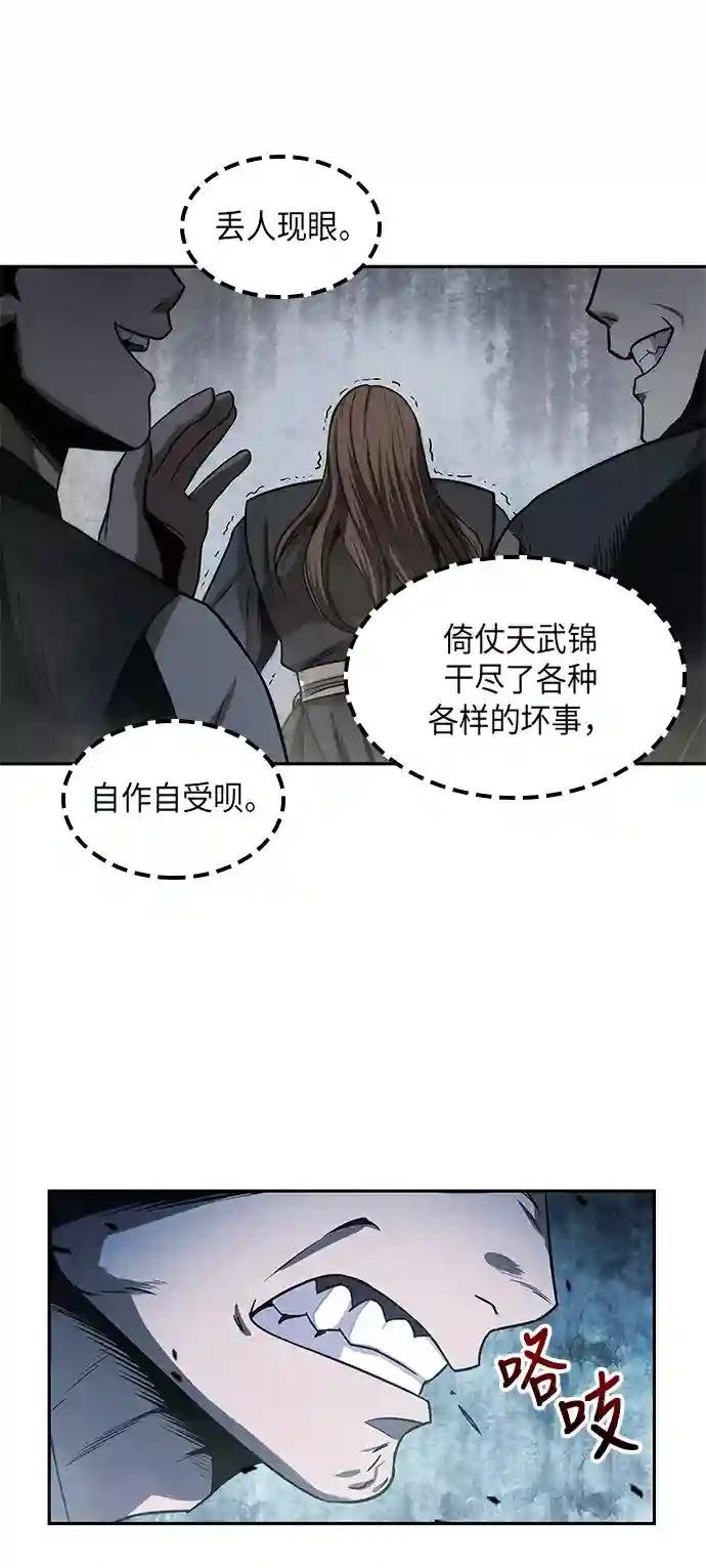 018. 第8章 你这家伙自找的（2）