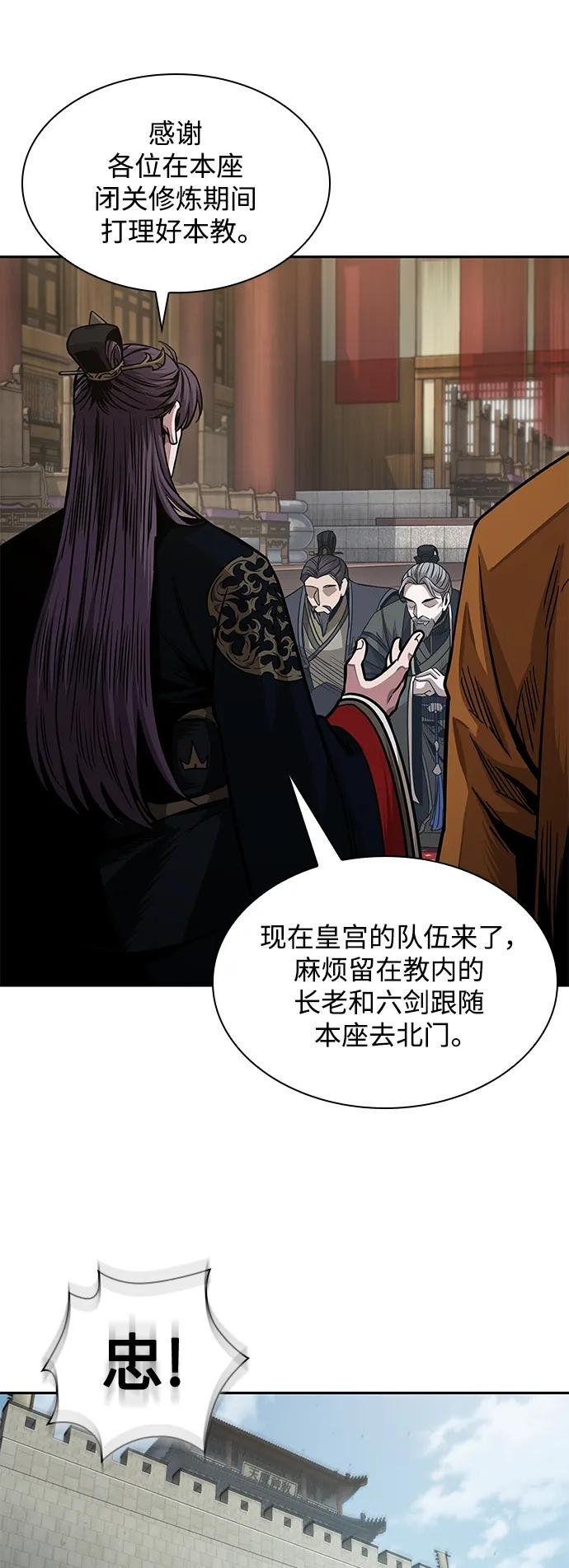 180. 第63章 皇命（1）