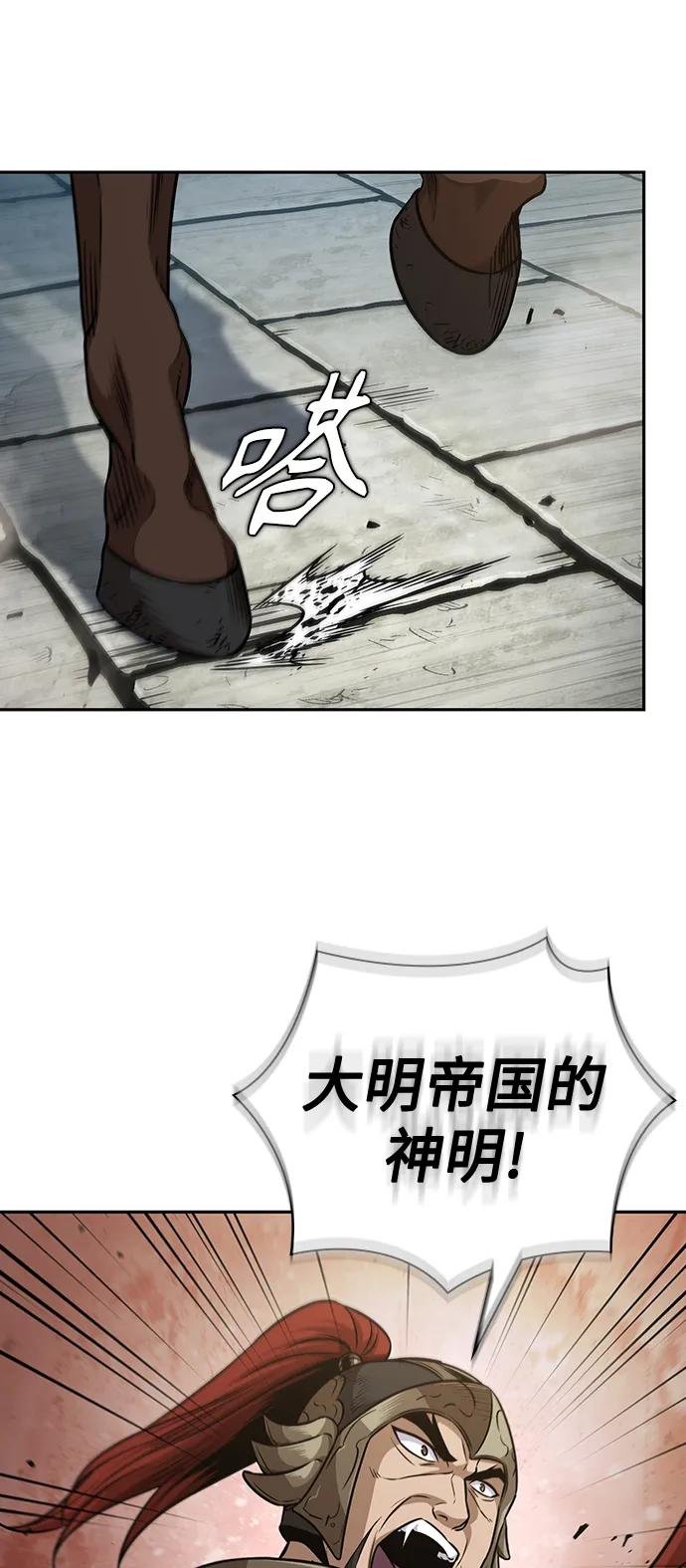 180. 第63章 皇命（1）