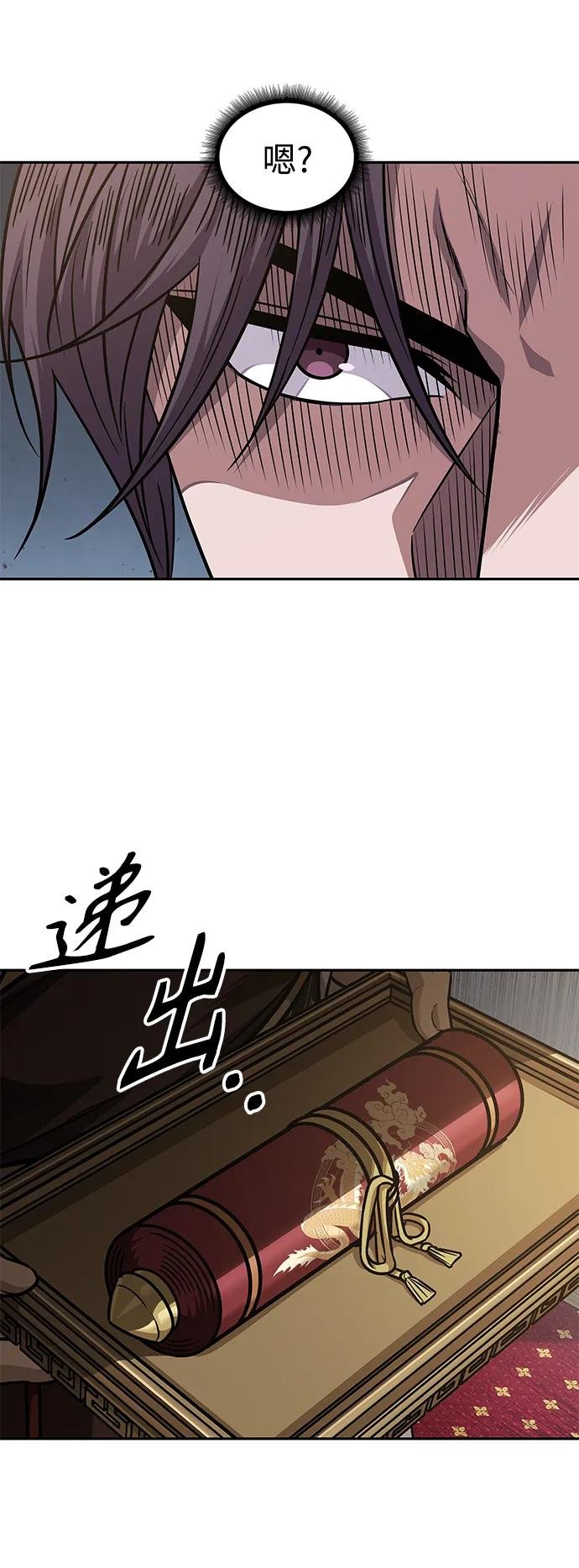 180. 第63章 皇命（1）