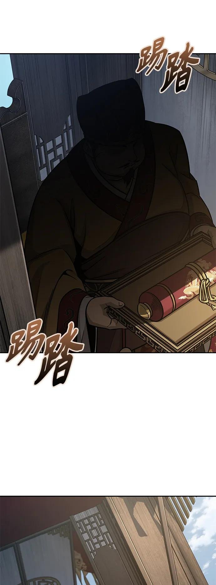 180. 第63章 皇命（1）