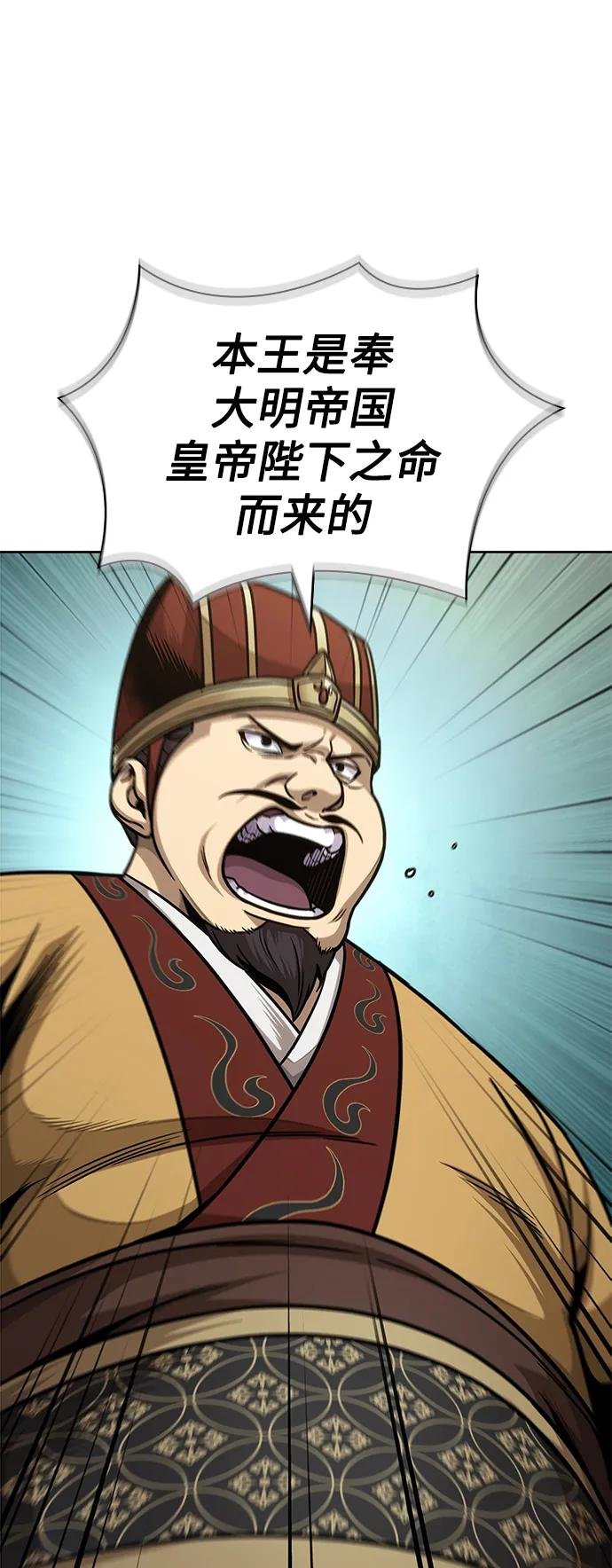 181. 第63章 皇命（2）