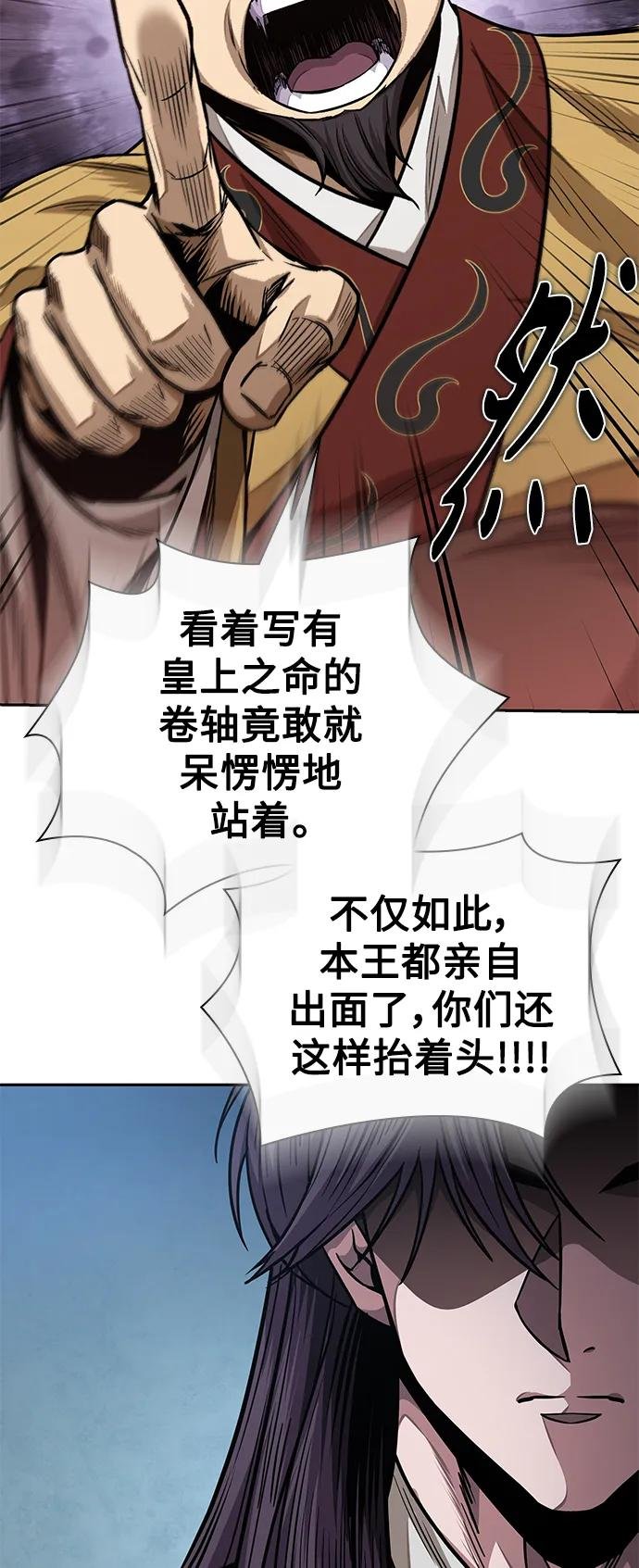 181. 第63章 皇命（2）
