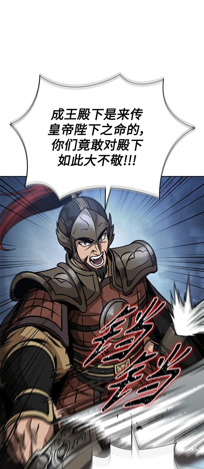 181. 第63章 皇命（2）