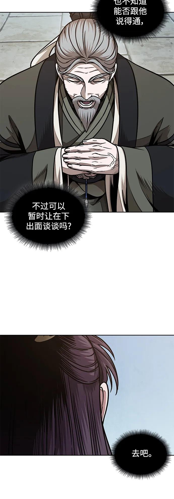 181. 第63章 皇命（2）