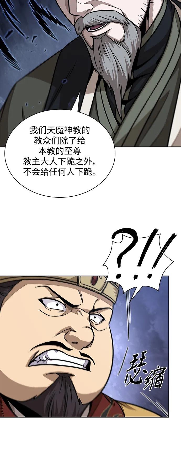 181. 第63章 皇命（2）