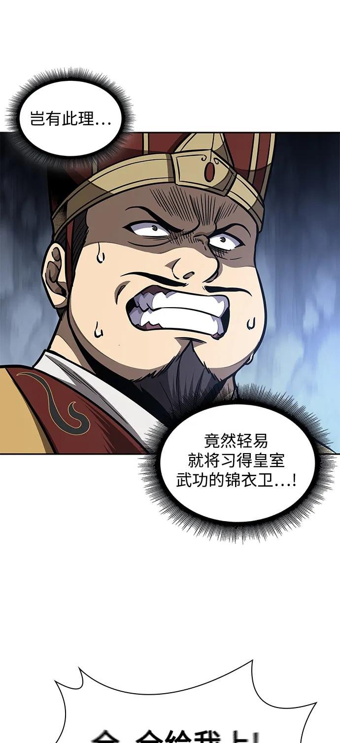 181. 第63章 皇命（2）