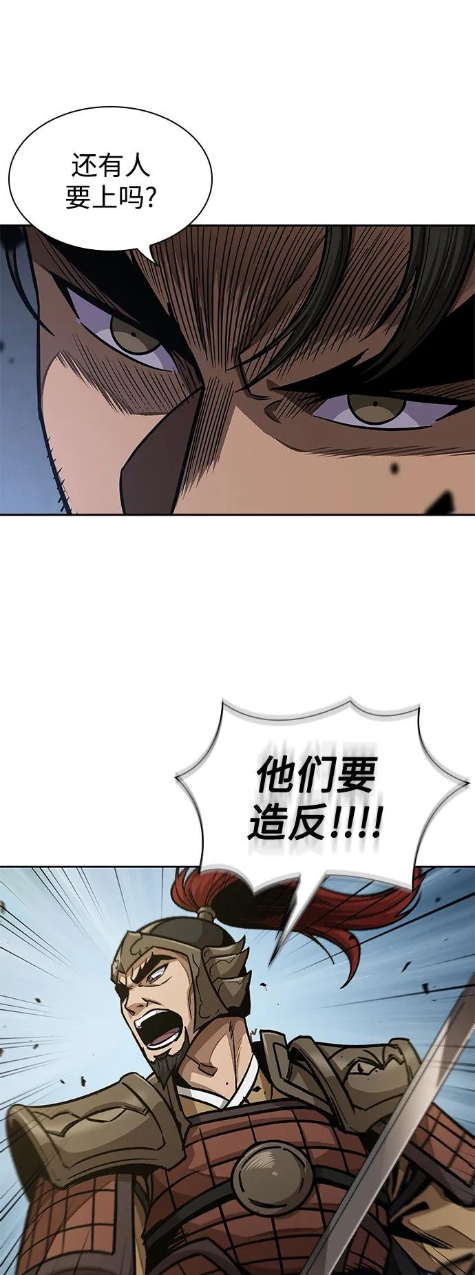 181. 第63章 皇命（2）