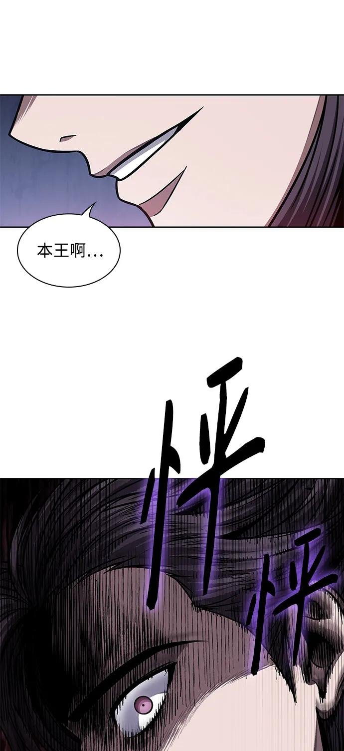 182. 第63章 皇命（3）