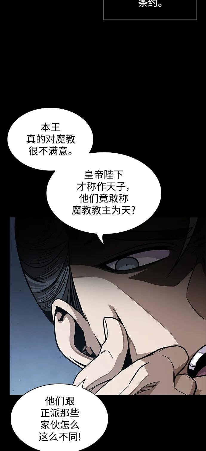 182. 第63章 皇命（3）