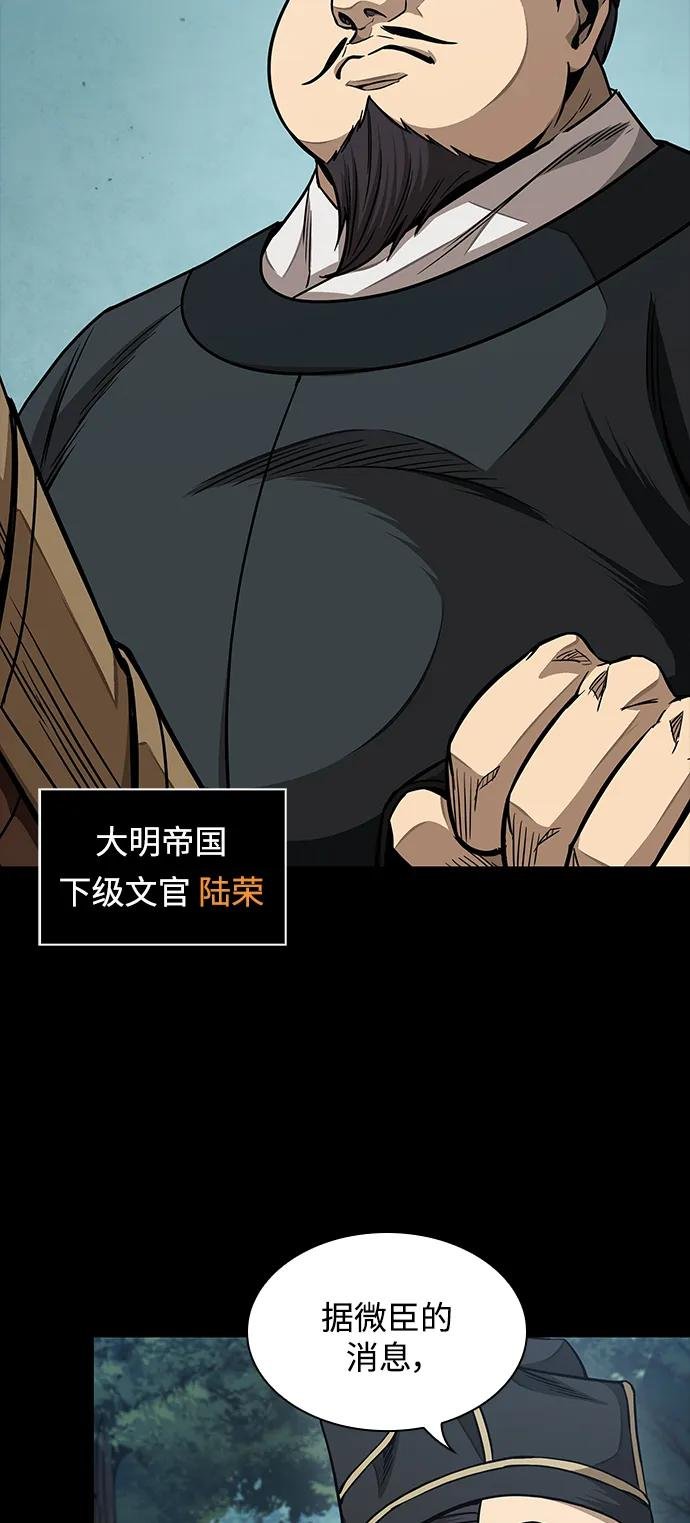 182. 第63章 皇命（3）
