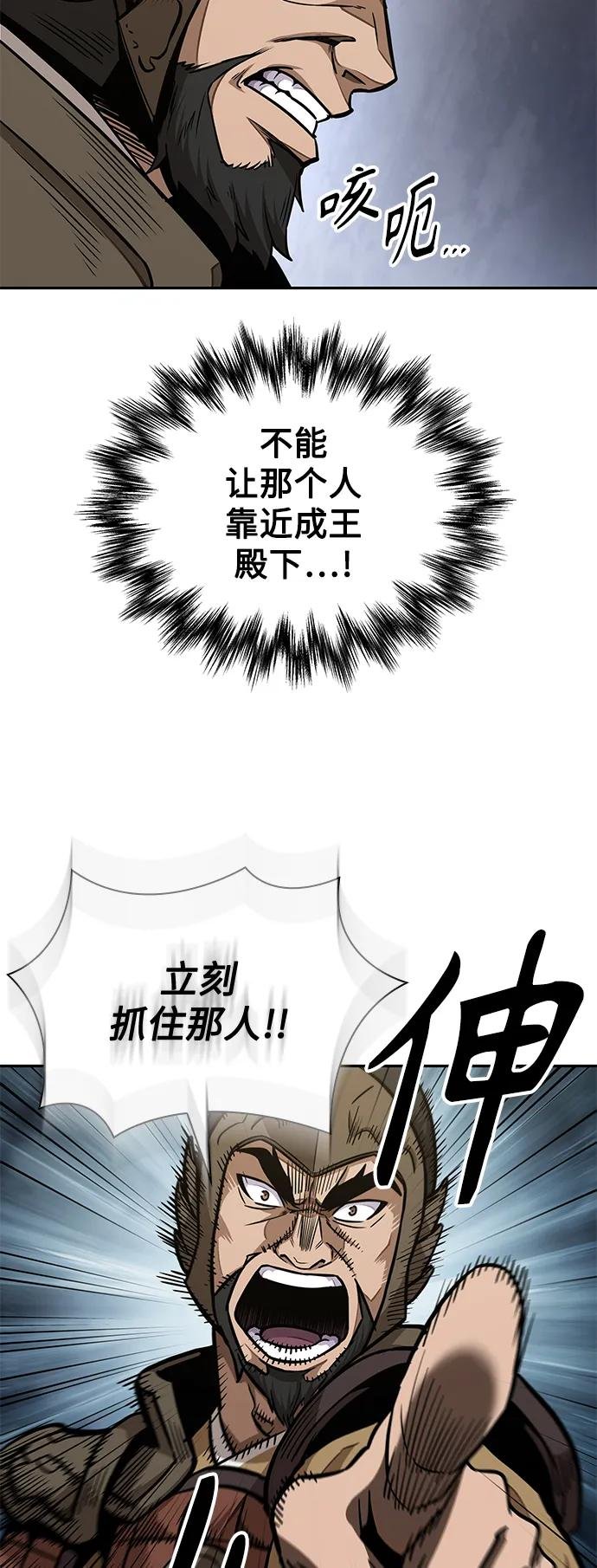 182. 第63章 皇命（3）