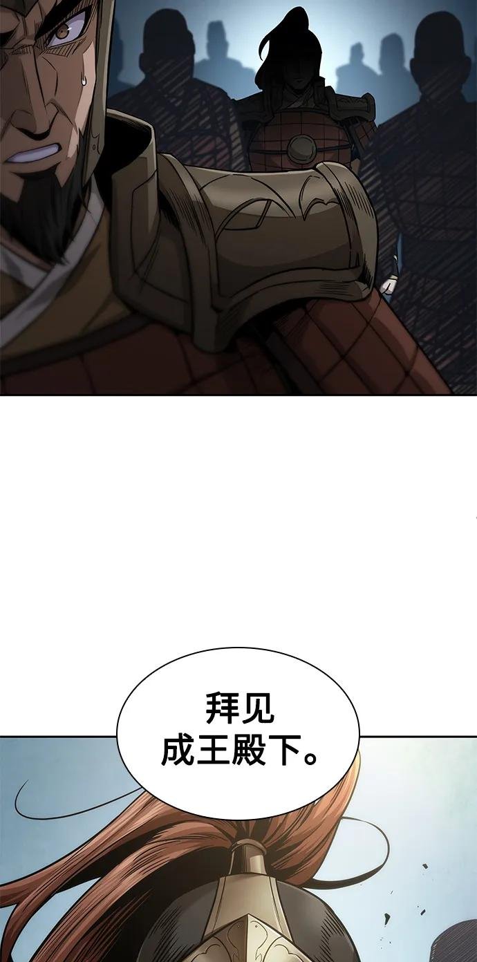 183. 第63章 皇命（4）