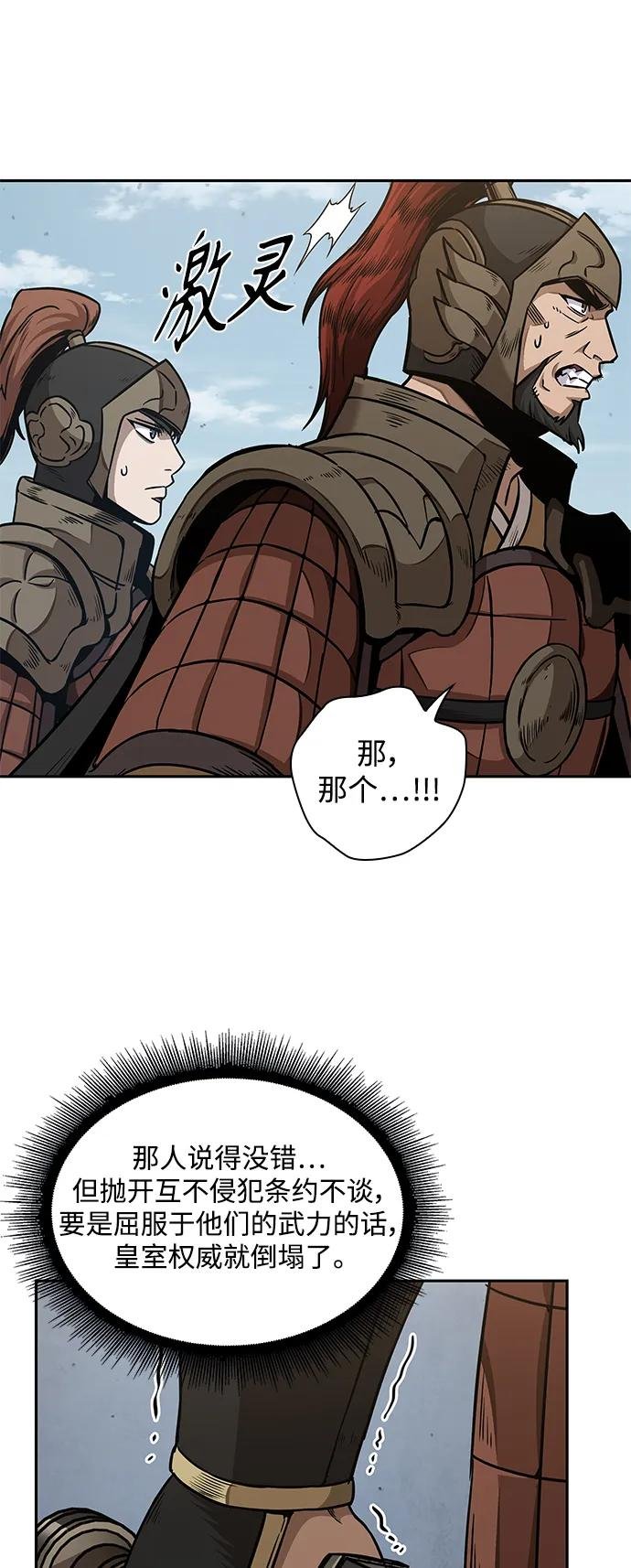 183. 第63章 皇命（4）