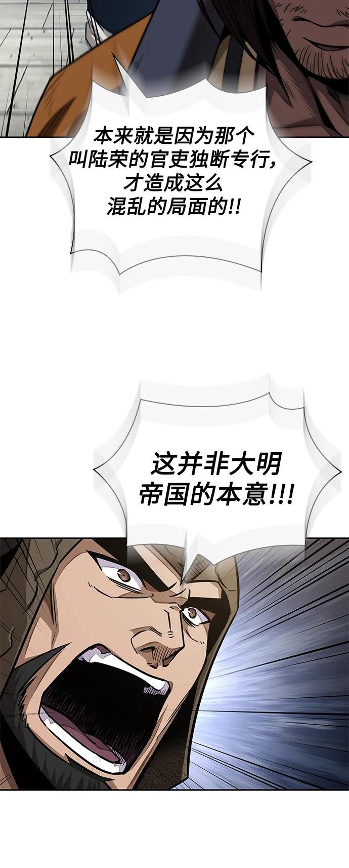 183. 第63章 皇命（4）