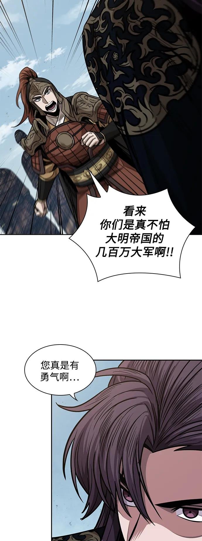 183. 第63章 皇命（4）