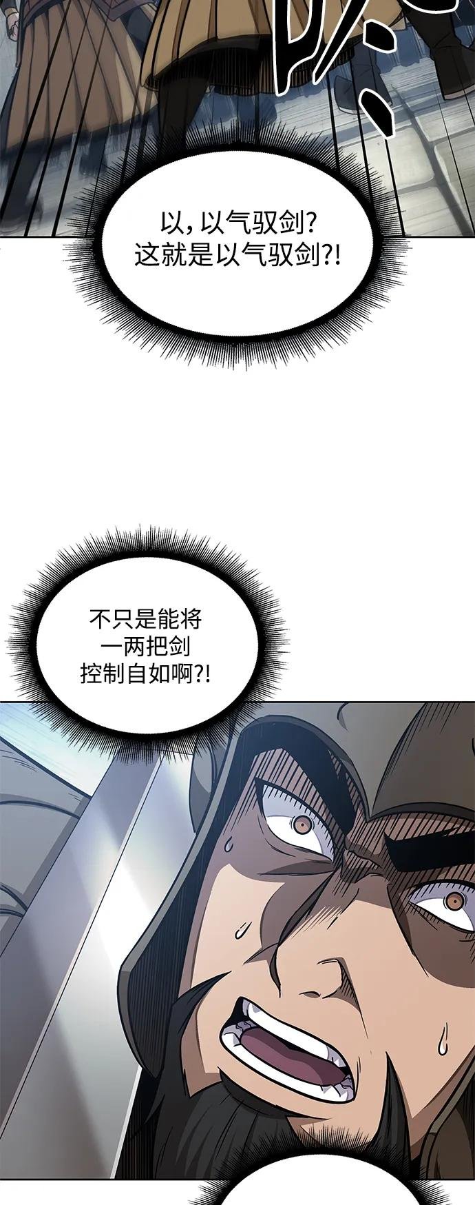 183. 第63章 皇命（4）