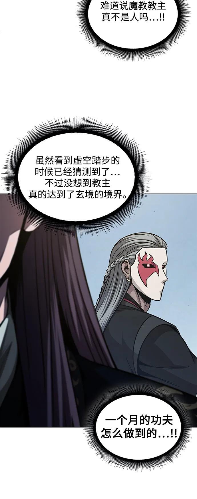 183. 第63章 皇命（4）