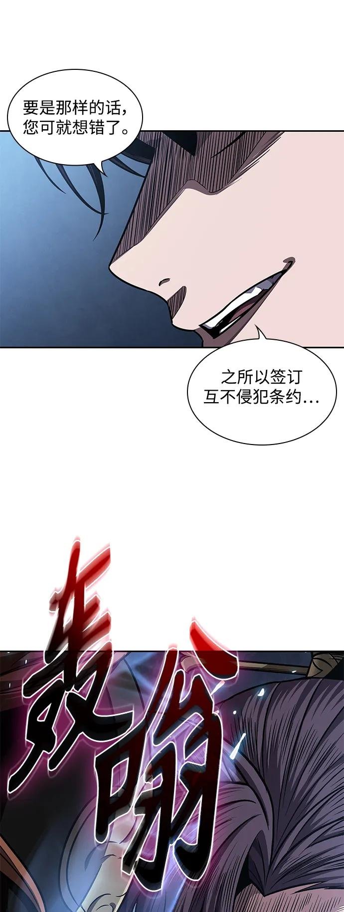 183. 第63章 皇命（4）