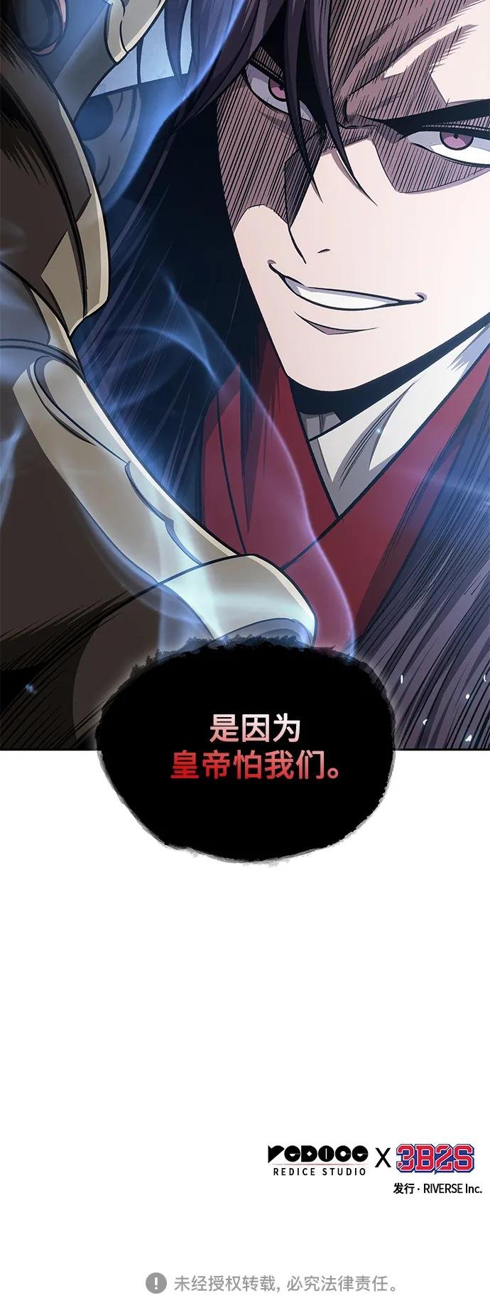 183. 第63章 皇命（4）