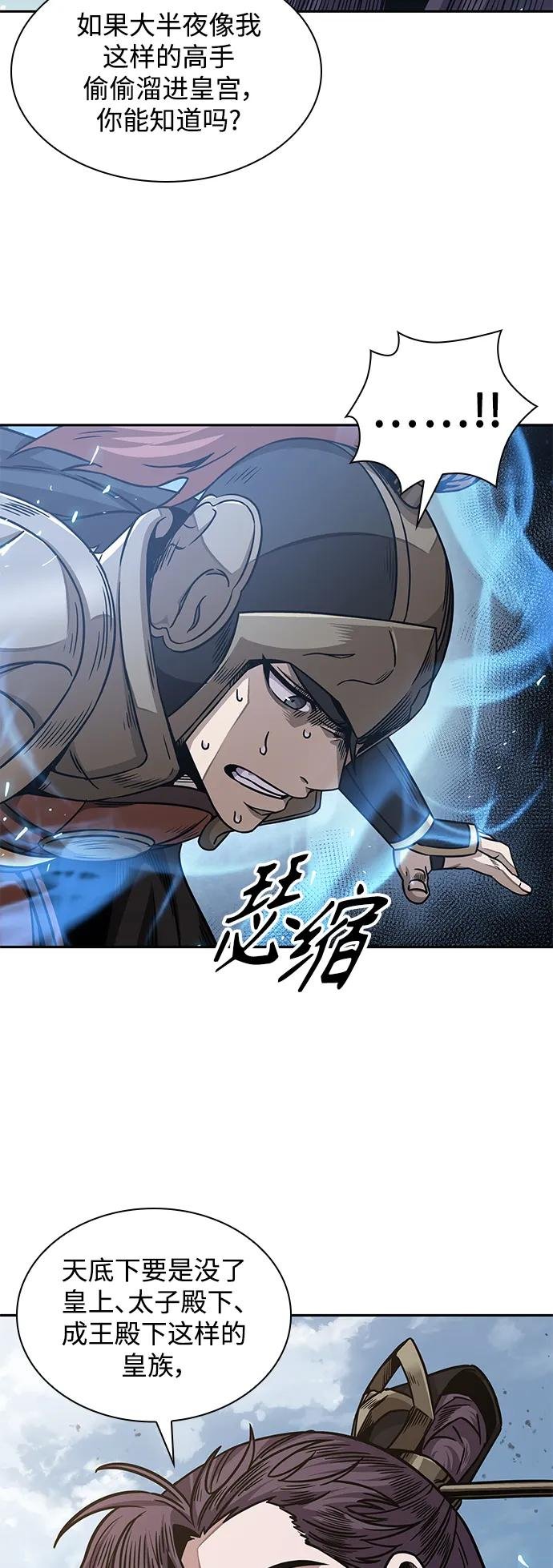 184. 第63章 皇命（5）