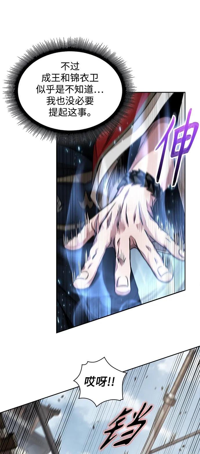 184. 第63章 皇命（5）