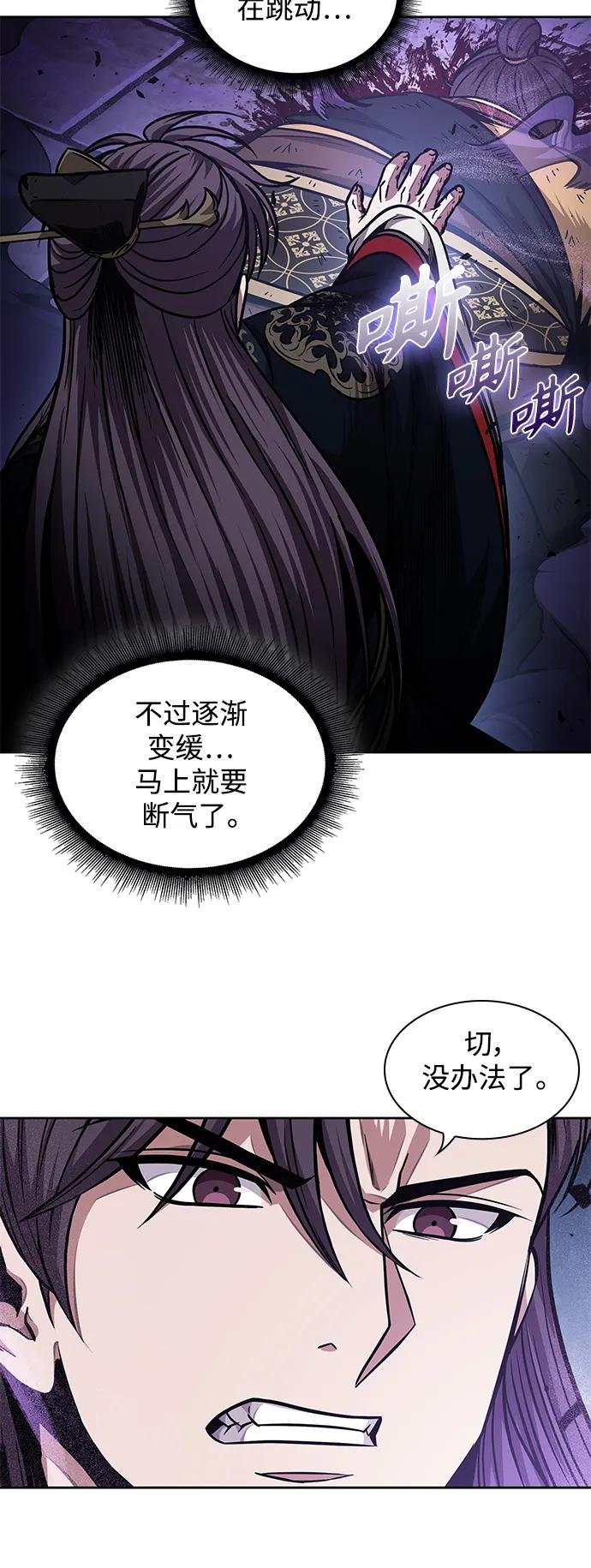 184. 第63章 皇命（5）