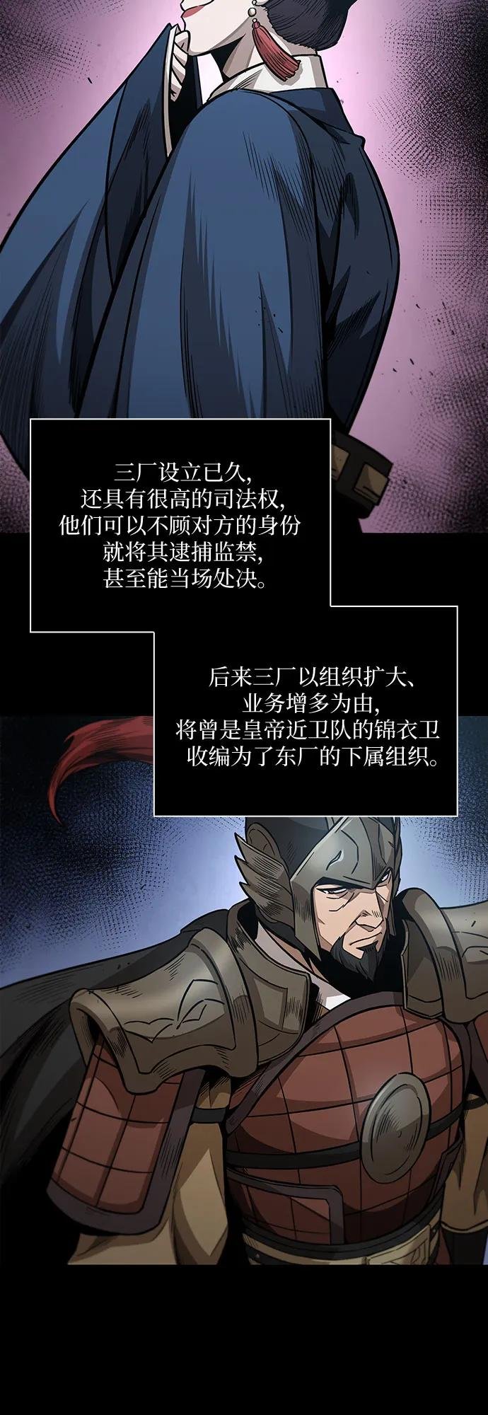 187. 第65章 东厂（1）