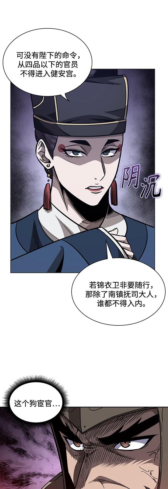 187. 第65章 东厂（1）