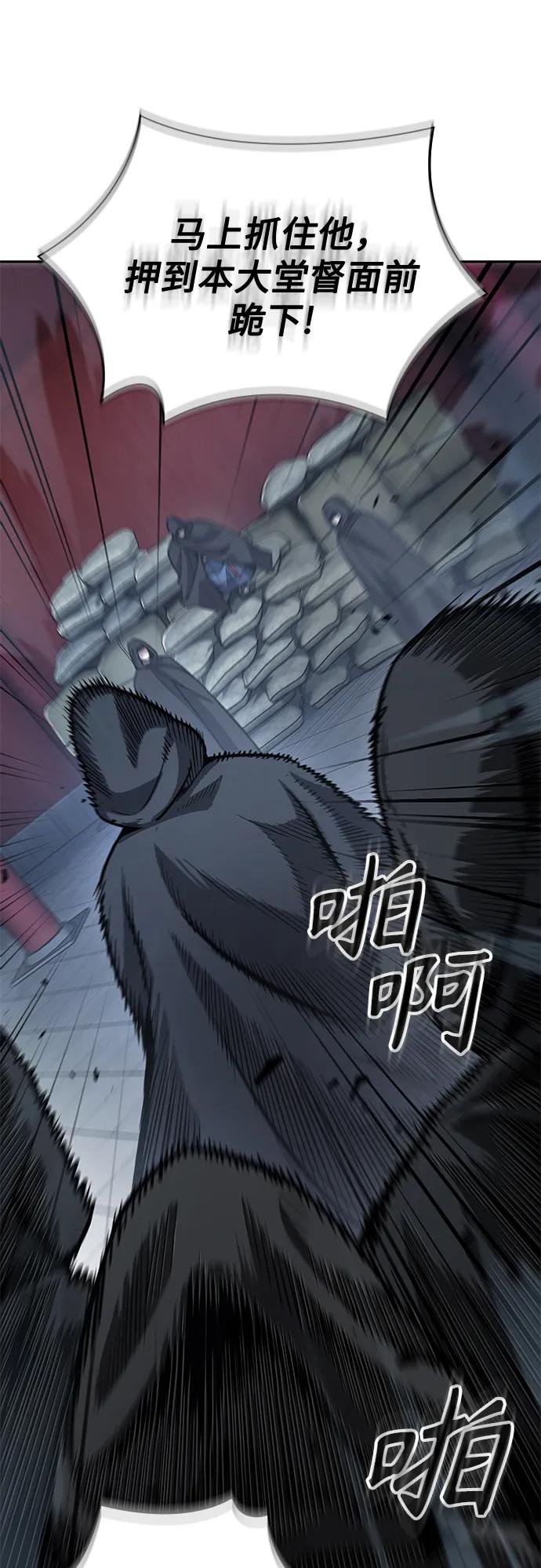 188. 第65章 东厂（2）