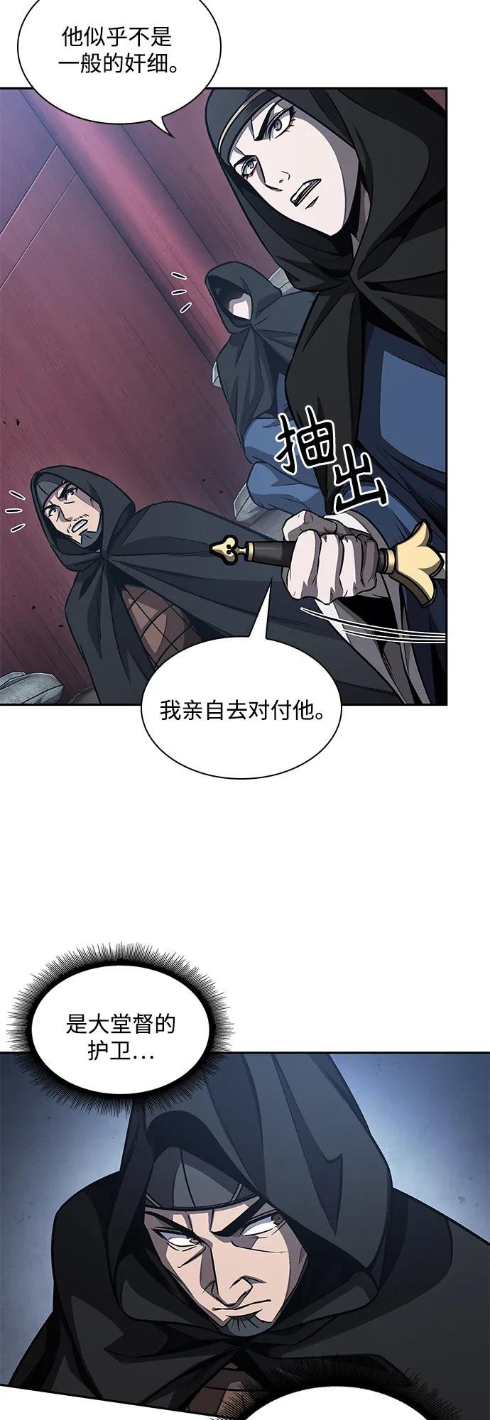 188. 第65章 东厂（2）
