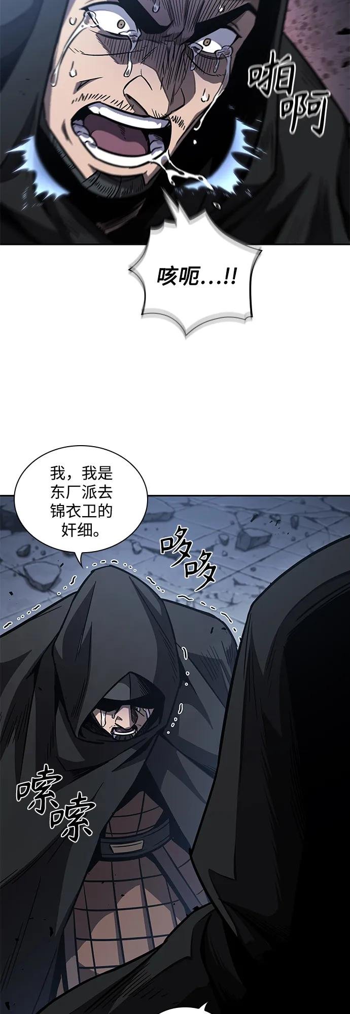 188. 第65章 东厂（2）