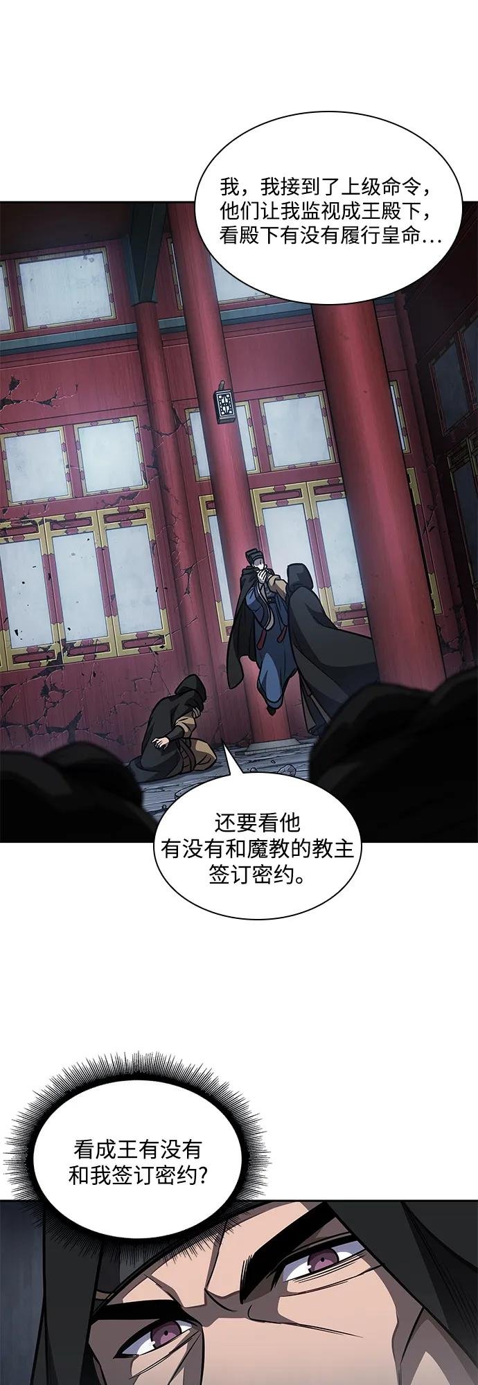 188. 第65章 东厂（2）