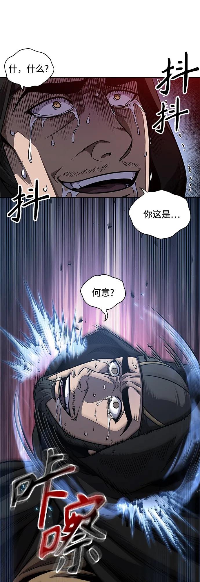 188. 第65章 东厂（2）