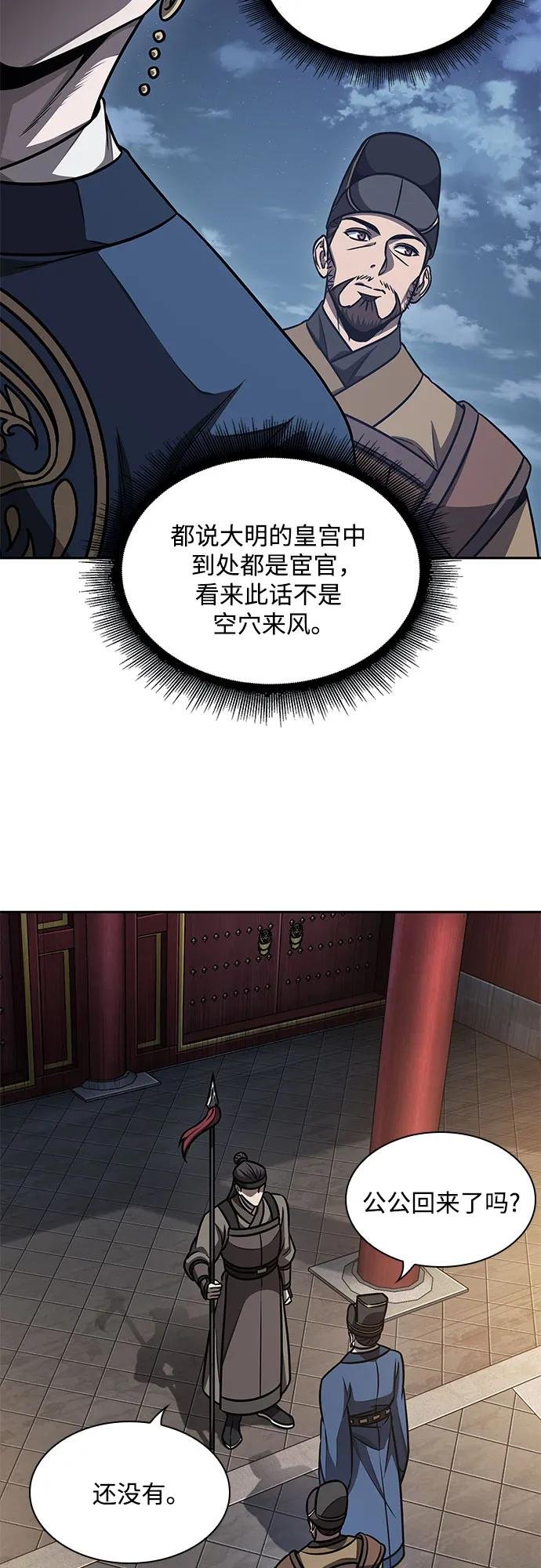 189. 第66章 皇宫中的隐秘势力（1）