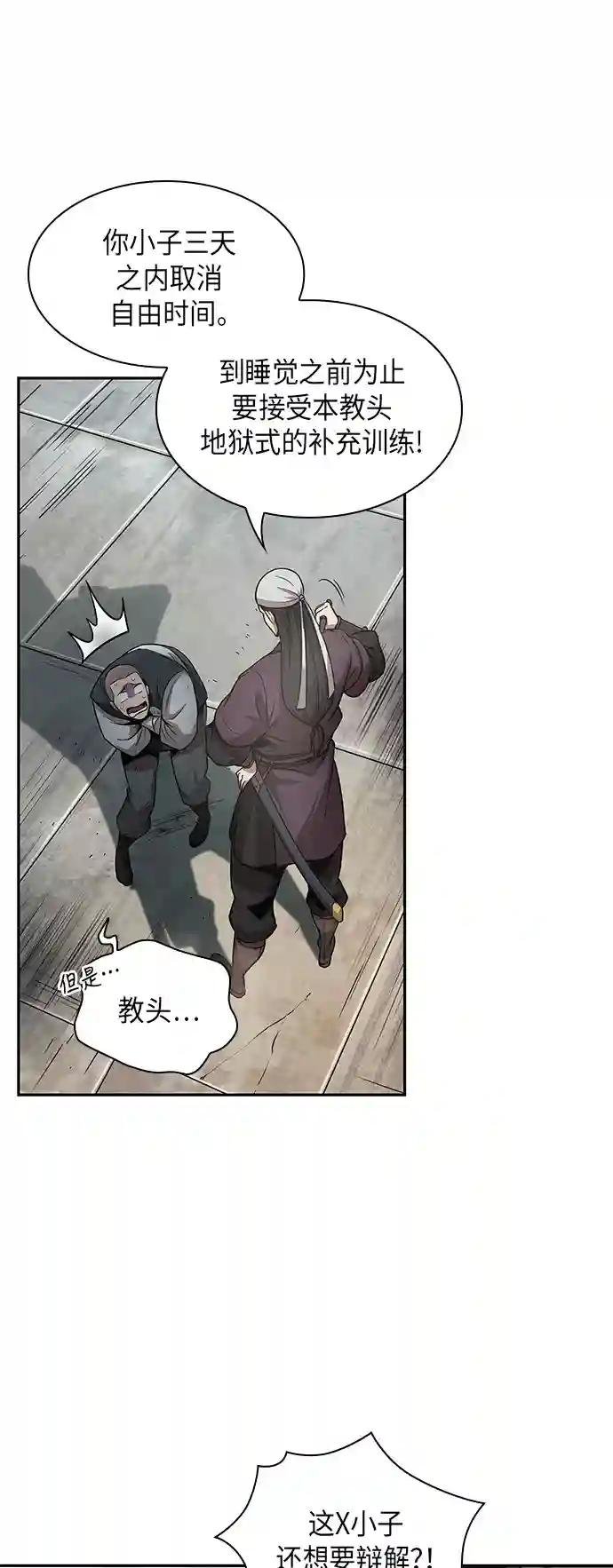 019. 第8章 你这家伙自找的（3）