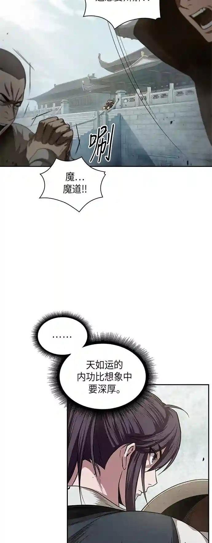 019. 第8章 你这家伙自找的（3）