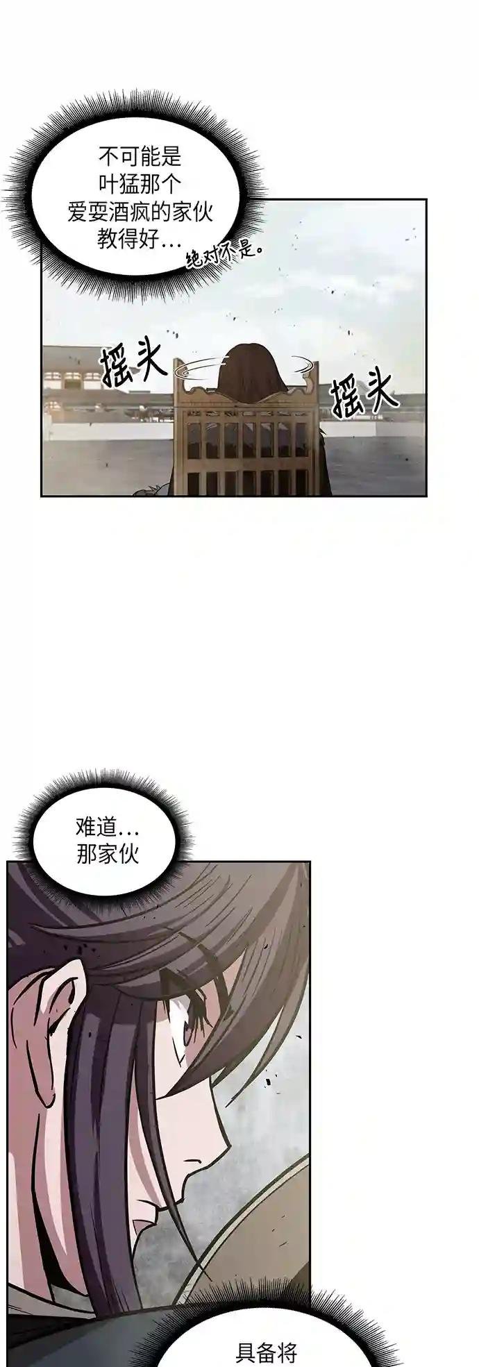 019. 第8章 你这家伙自找的（3）