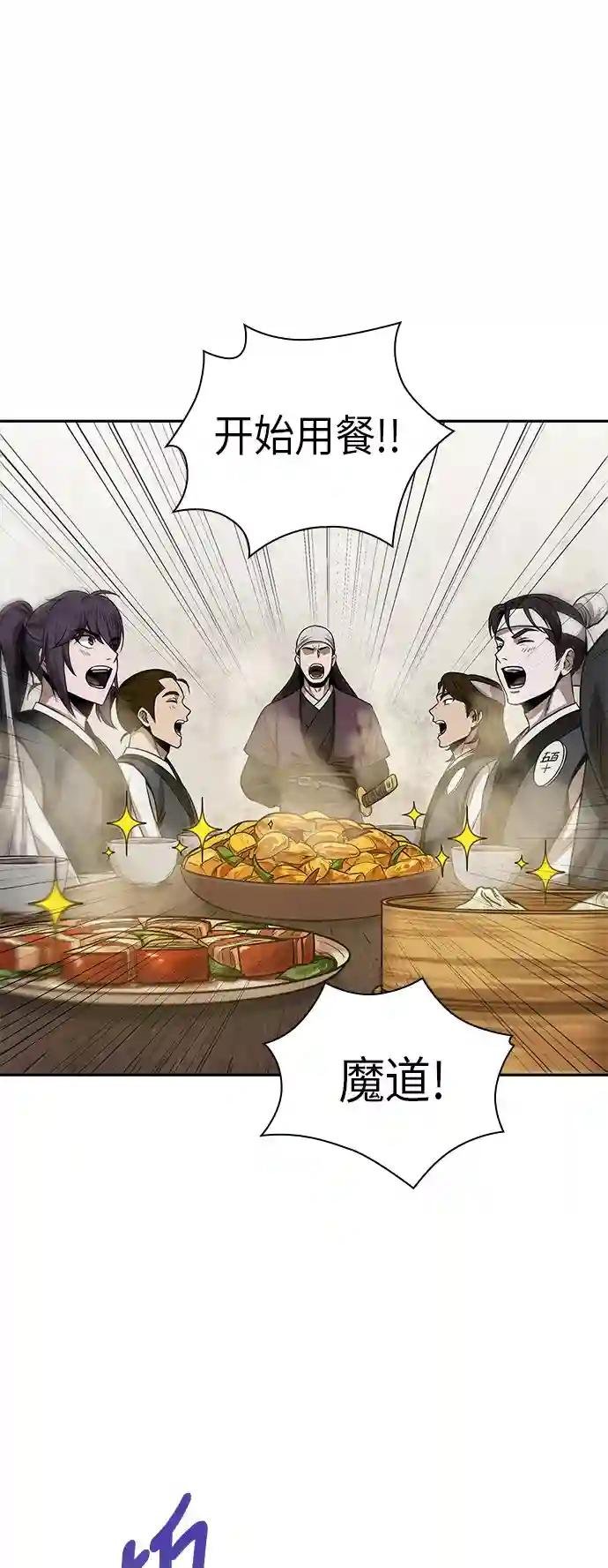 019. 第8章 你这家伙自找的（3）