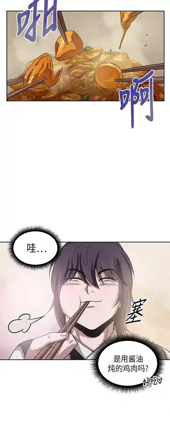 019. 第8章 你这家伙自找的（3）
