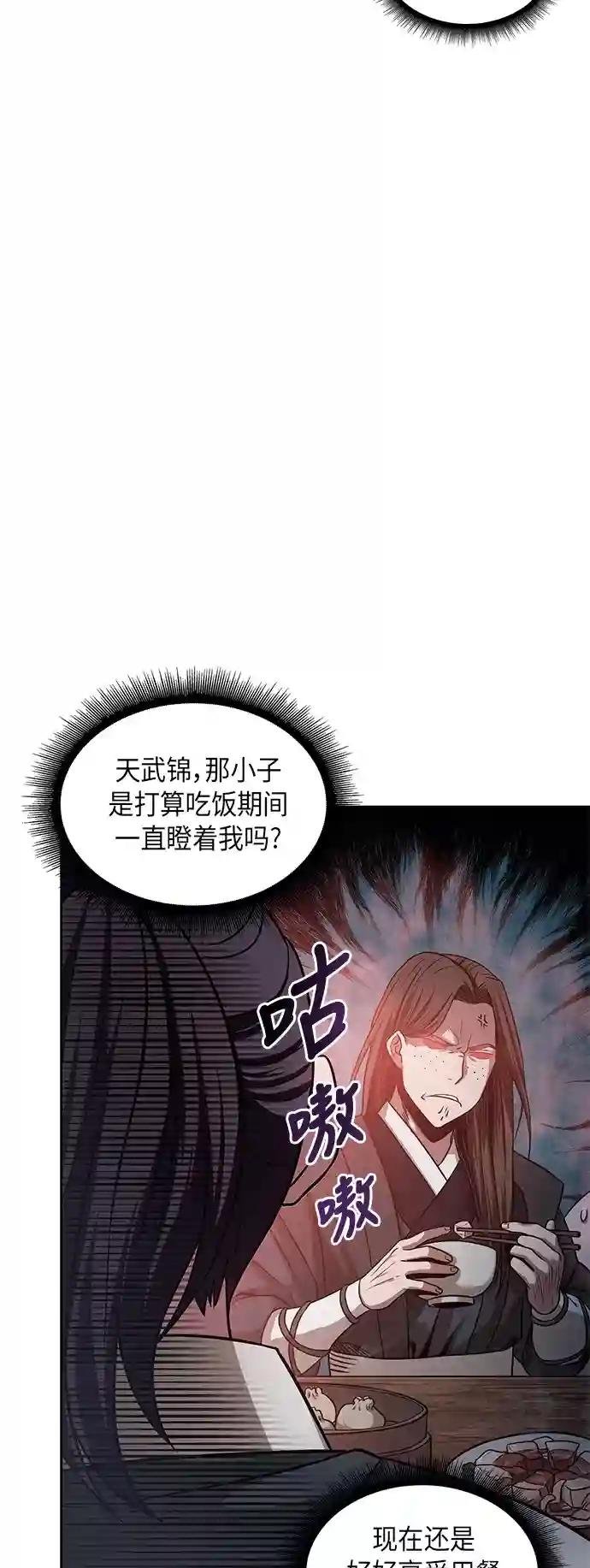 019. 第8章 你这家伙自找的（3）