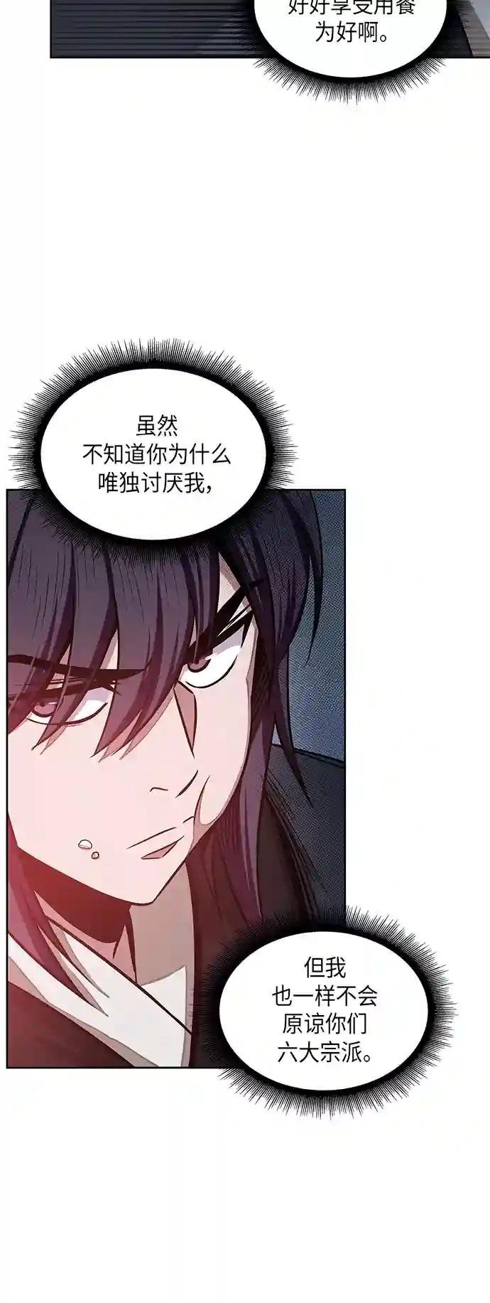 019. 第8章 你这家伙自找的（3）