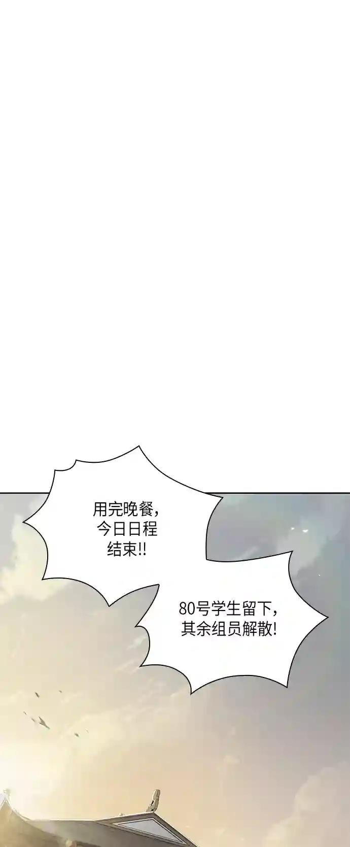 019. 第8章 你这家伙自找的（3）