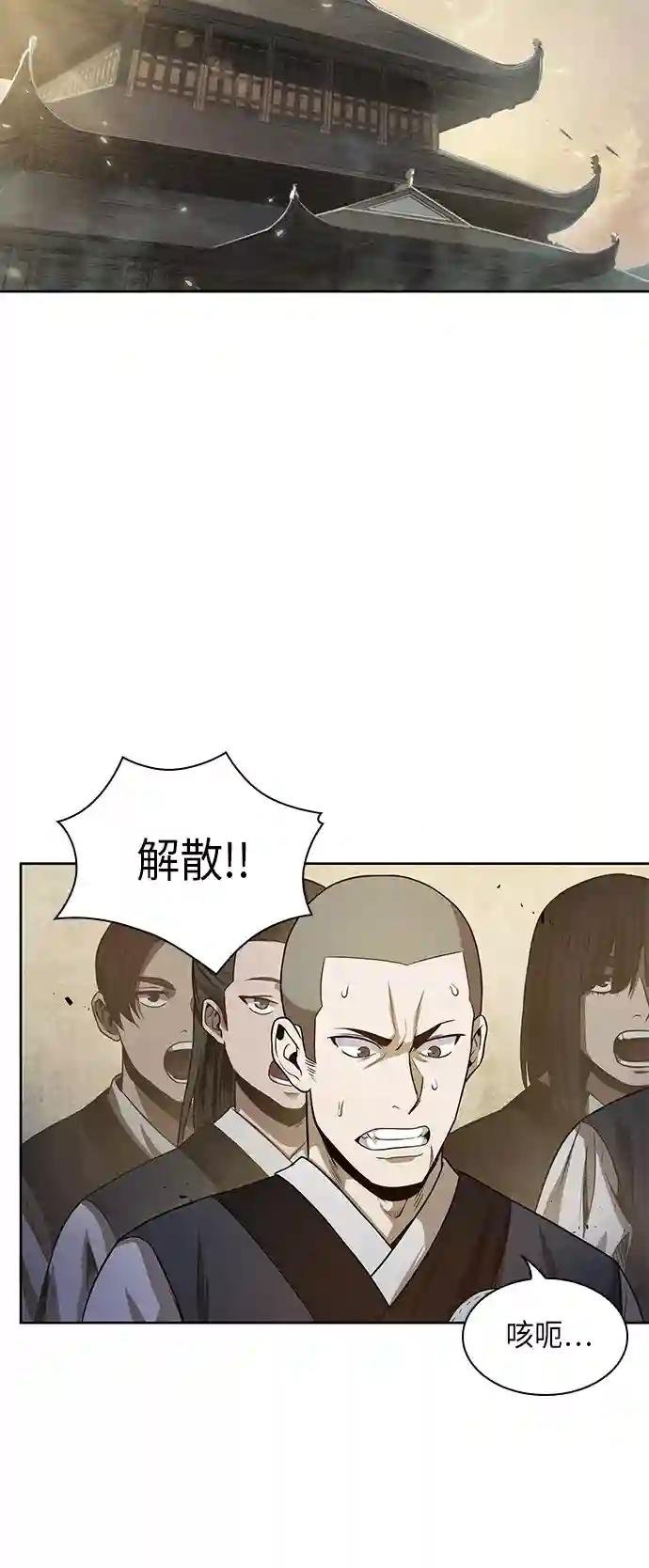 019. 第8章 你这家伙自找的（3）