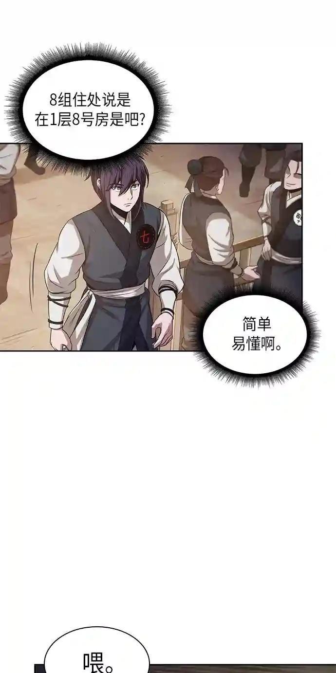 019. 第8章 你这家伙自找的（3）